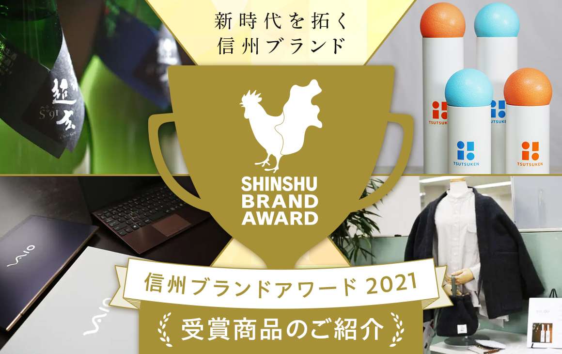 ブランドアワード