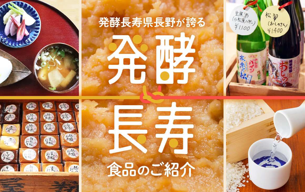 発酵食品