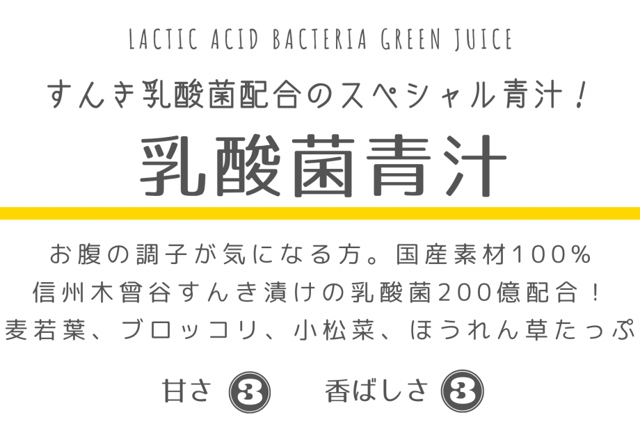 Lactic acid bacteria Aojiru(green juice)400 3g x 30 packets