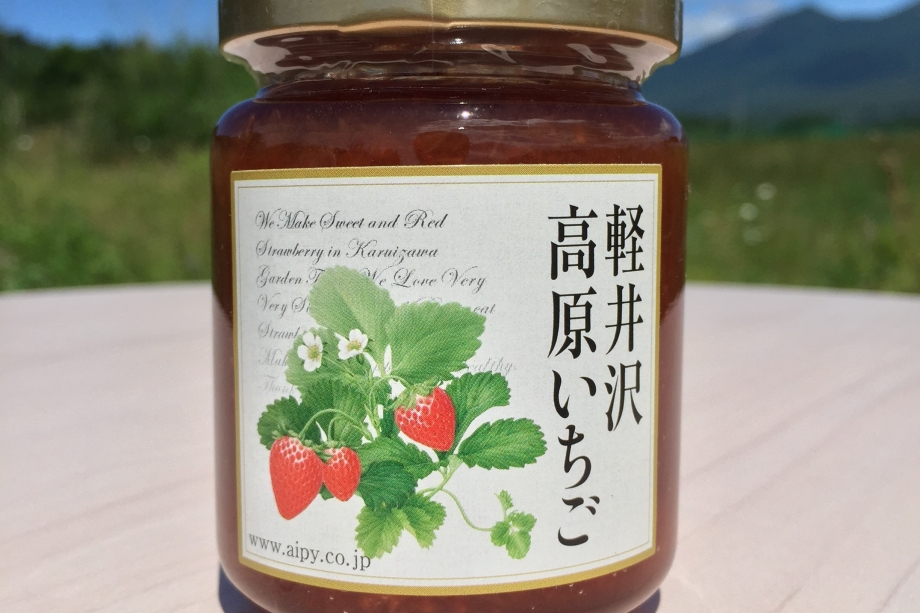 [Karuizawa Gardenfarm] Strawberry Jam Gift Set
