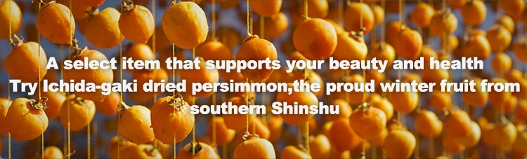 A select item that supports your beauty and health Try Ichida-gaki dried persimmon,the proud winter fruit from southern Shinshu