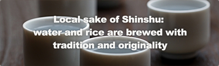 Local sake of Shinshu: water and rice are brewed with tradition and originality
