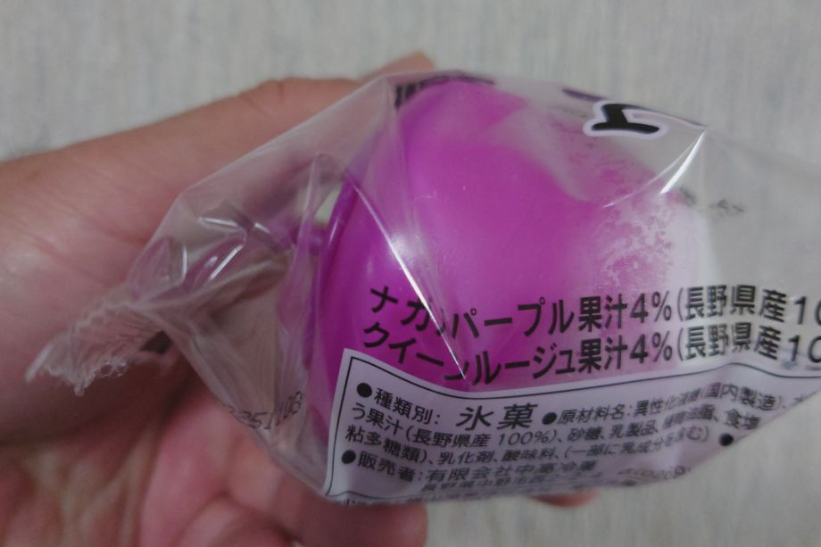 Shinshu Queen purple-dama Sorbet