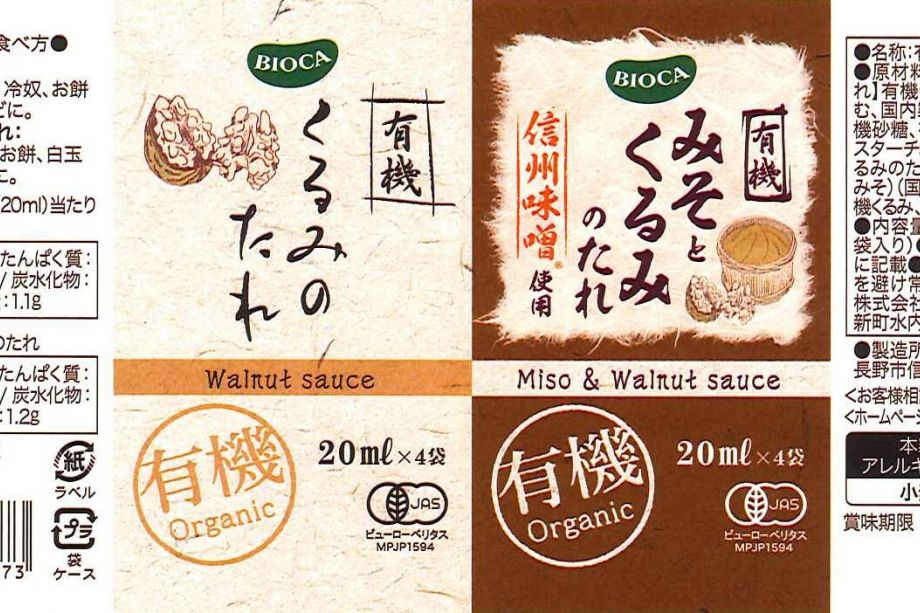 Organic walnut sauce (assorted)