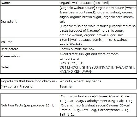 Organic walnut sauce (assorted)