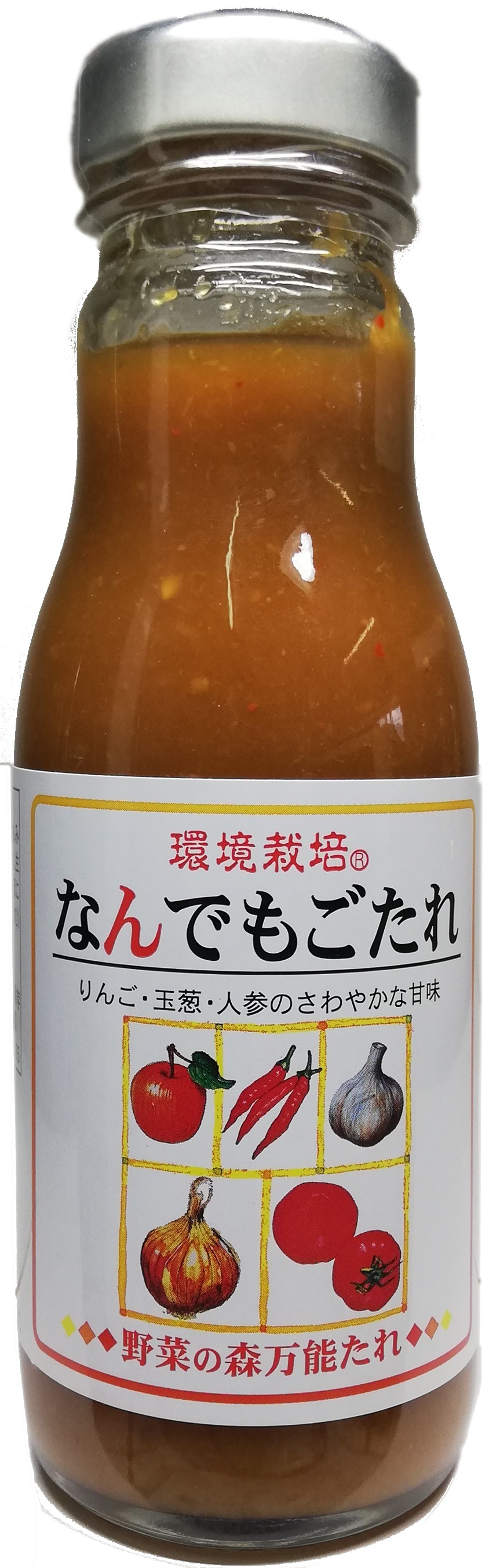 なんでもごたれ りんご 玉ねぎ 人参をベースに造られた美味しくて ヘルシーな万能たれです 焼肉からサラダ 豆腐まで なんにでも ご利用下さい どんな料理も美味しく早変わり なんにでも使えます しあわせ商談サイトnagano