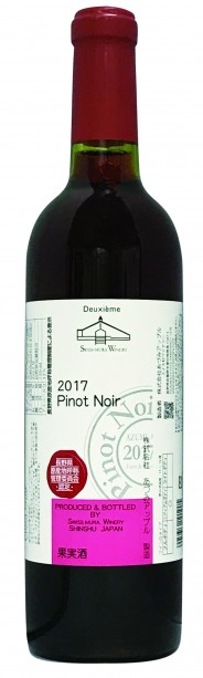 Deuxième Pinot Noir  (ドゥジェム　ピノ・ノワール）