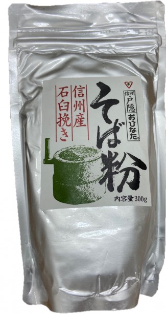信州産石臼挽きそば粉 | 長野県産のそばの実を石臼で自社製粉しました。 | しあわせ商談サイトNAGANO