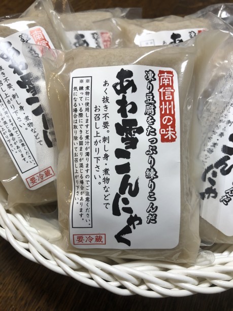 あわ雪こんにゃく 粉豆腐 高野豆腐 凍り豆腐 こんにゃく芋と凍り豆腐という南信州の伝統があり健康に良いとされる２つの食材を組み合わせた新しい食品です 飯田市の 信濃雪様製造の凍り豆腐を使用しております 凍り豆腐の粒をあえて残し それが淡い雪のように