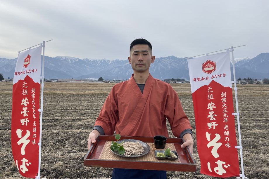 元祖安曇野そば　３人前（つゆ無）