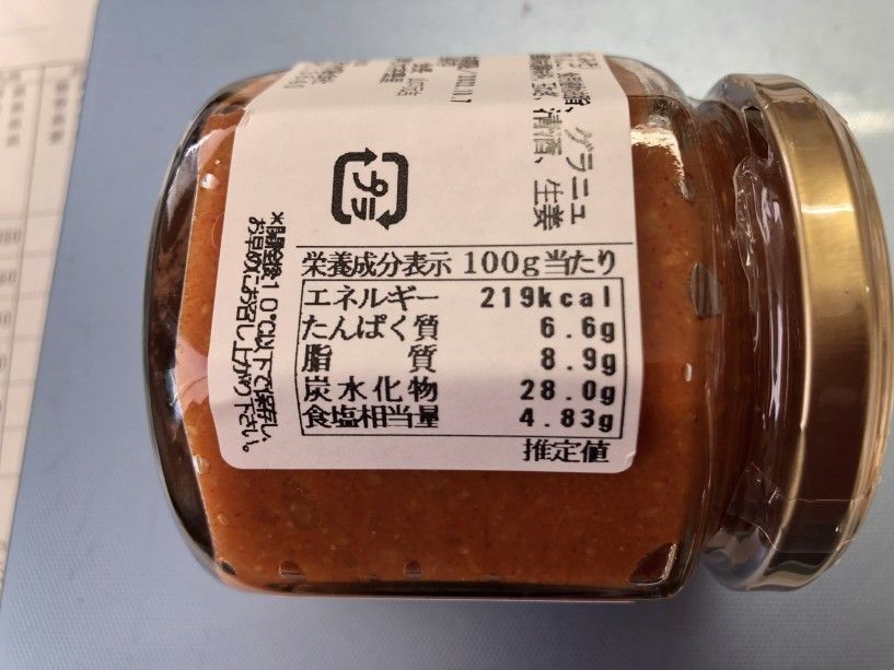 特産　ラー油にんにく　にんにく味噌セット　