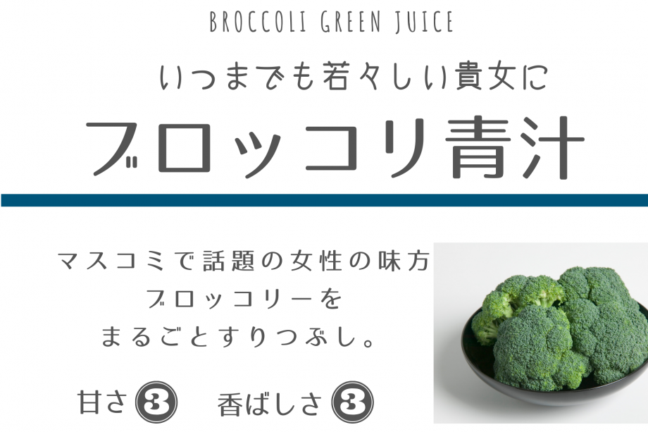 ブロッコリー青汁/ 45g（野菜/やさい）