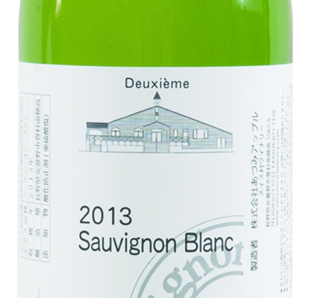 Deuxième Sauvignon Blanc (ドゥジェム ソーヴィニヨン・ブラン