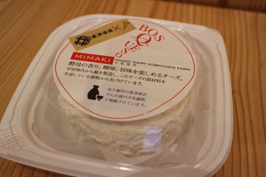 酵母熟成ソフトチーズ：MIMAKI Kimoto（ミマキ・生酛）