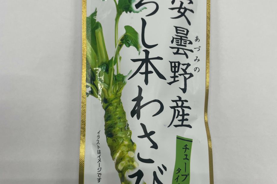 安曇野産おろし本わさび（わさび/山葵/ワサビ） | 安曇野産本