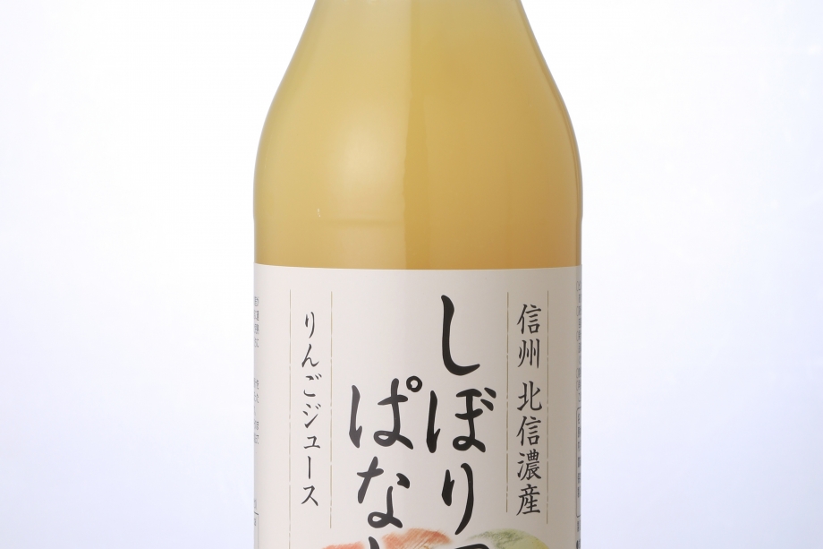 信州産りんごジュース しぼりっぱなし | 信州で収穫された完熟りんごを、しぼりたての香がそのまま味わえるよう独自製法で搾ったストレートジュースです。ふじ種を主に、紅玉等の中生種を独自配合でブレンドしています。  | しあわせ商談サイトNAGANO