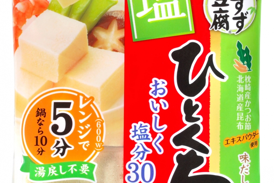 わけあい豆腐セット | 国産大豆専門 兎豆屋 - tomameya -