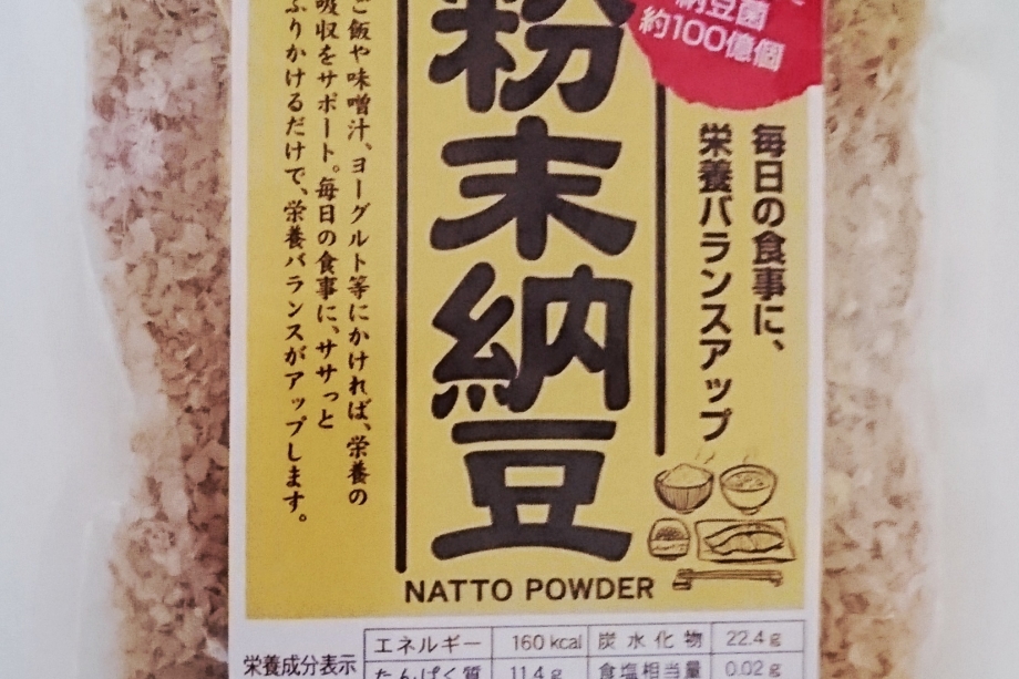 粉末納豆 | 小さじ１杯（約５ｇ）に納豆菌約１００億個！毎日の食事で手軽に栄養バランスアップができます！ | しあわせ商談サイトNAGANO