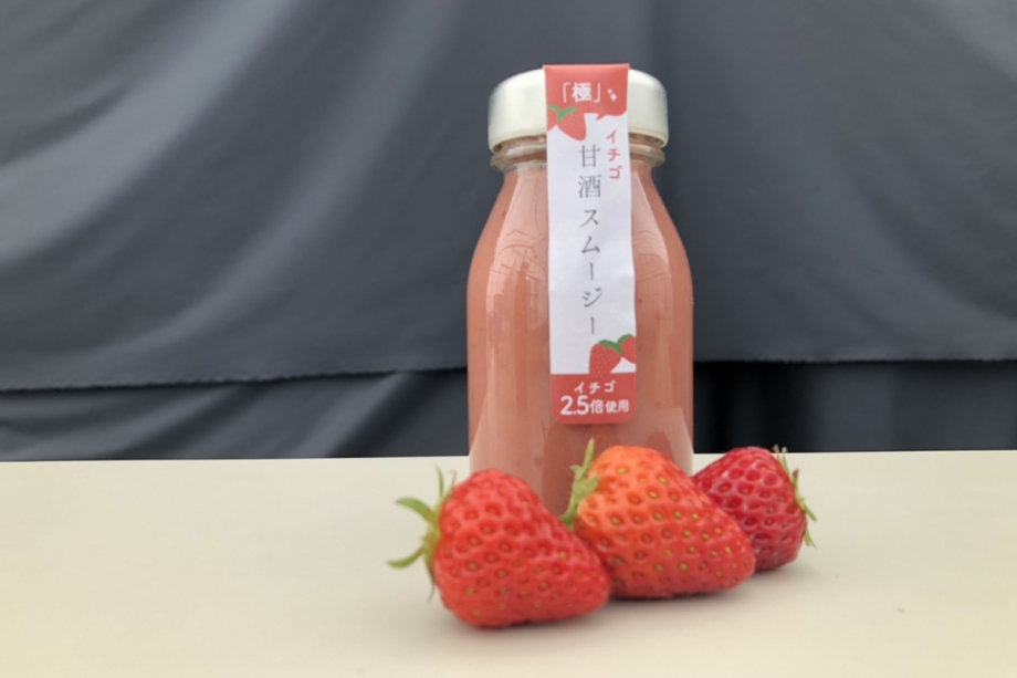 イチゴ甘酒スムージー（125ml）