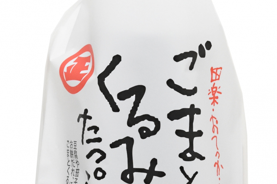 ごまとくるみがたっぷり味噌 | 信州の食文化には欠かせない昔ながらの