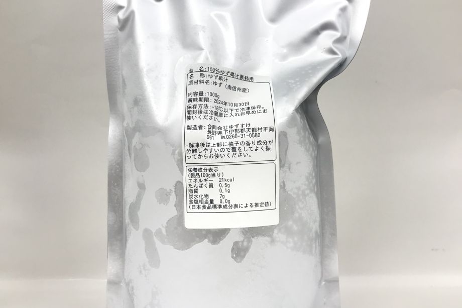 楽天市場】金印 国産きざみゆず 100g【冷凍】 : わさびの金印