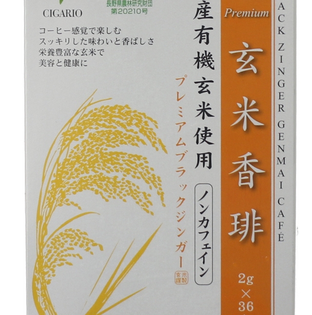 焙煎玄米パウダー》玄神PREMIUM極陽100g