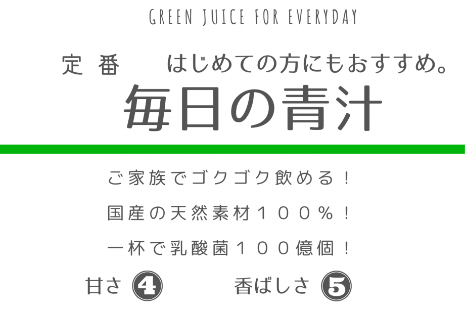 毎日の青汁/ 75g（野菜/やさい）