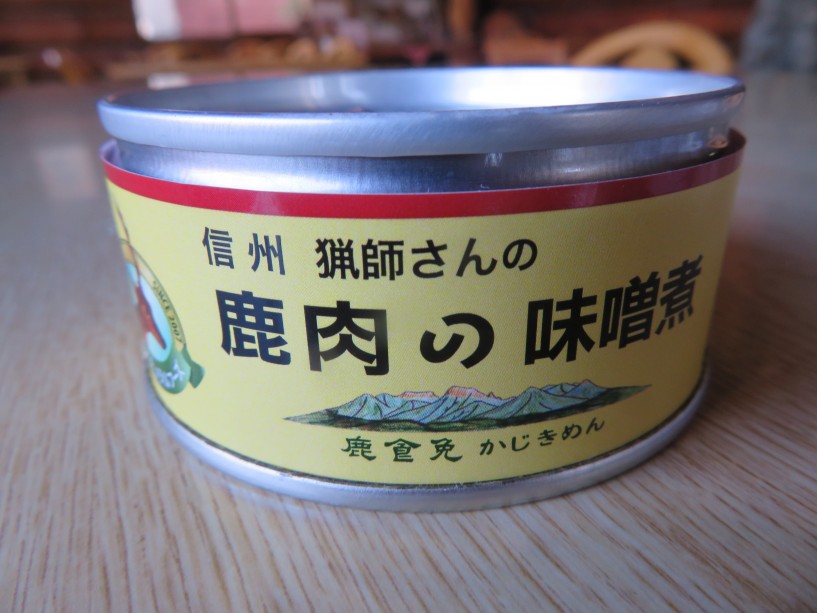 鹿肉の味噌煮 鹿肉を信州味噌で味付けしました 軟らかくクジラ肉のようです しあわせ商談サイトnagano