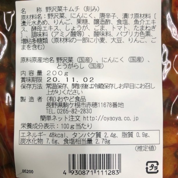 最新コレックション 穂高観光食品 野沢菜豚キムチのっけ飯 180g 1ケース 20個 軽税 fucoa.cl