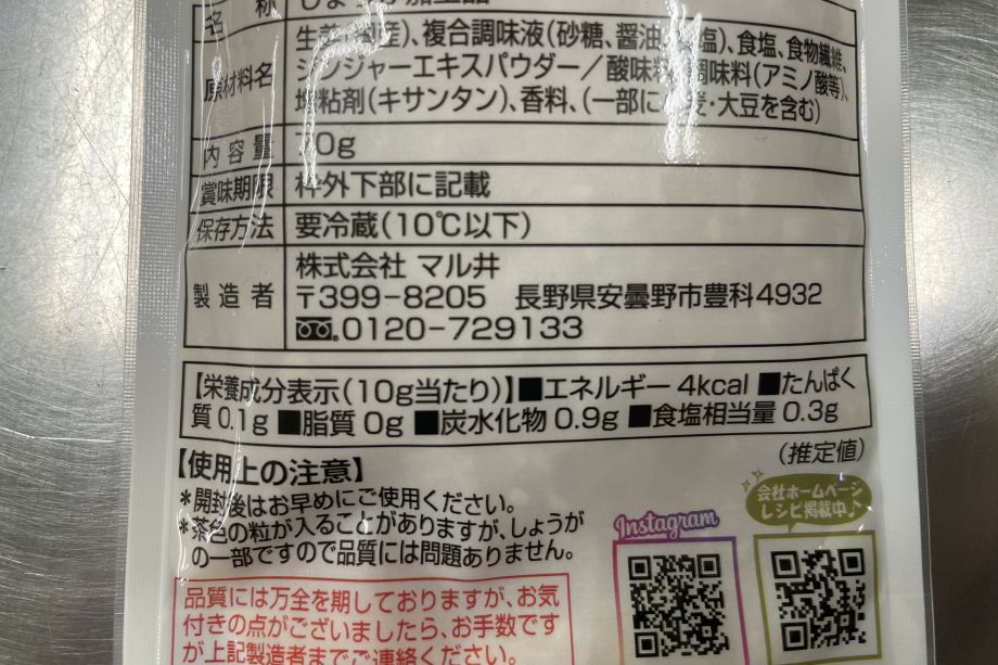 国産あらぎり生姜