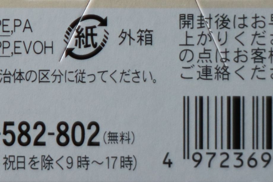 一膳なめ茸３個パック（えのきたけ/エノキタケ/なめ茸）