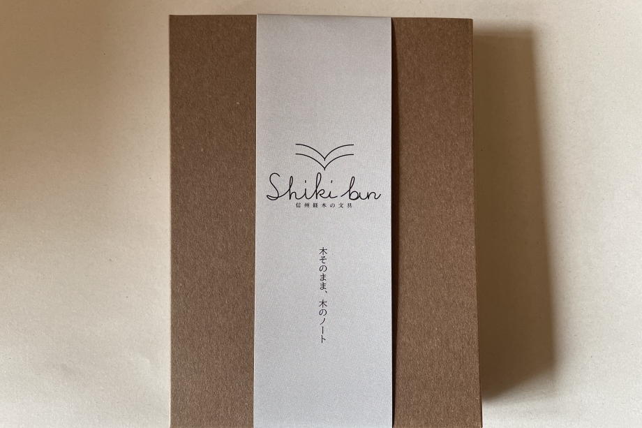Shiki bun 木のノート（信州経木Shiki）