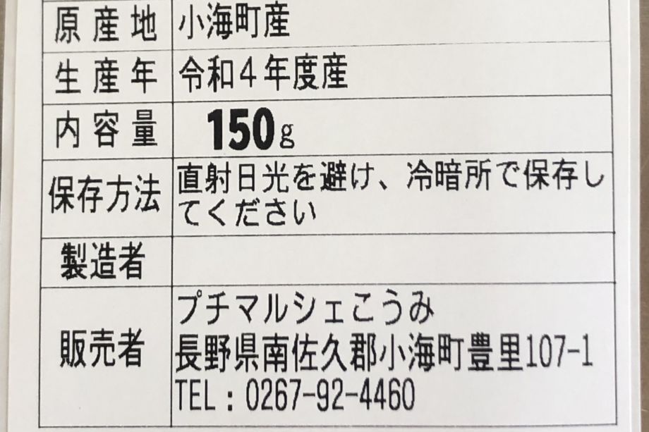 特産「鞍掛豆／くらかけ豆／大豆／ダイズ」150g　