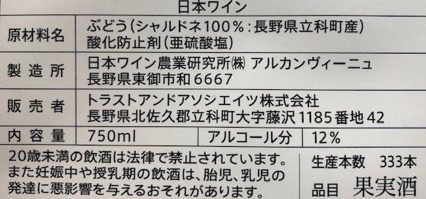 ”opportunity” chardonnay 2021（白ワイン/シャルドネ）