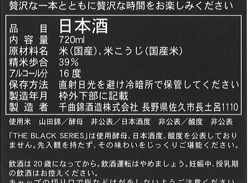 YOSHIDAYA JISUKE THE BLACK SERIES 磨39％
