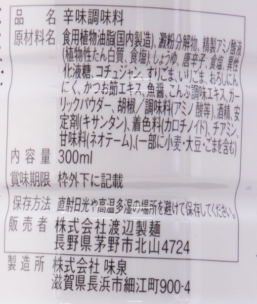 最高の品質の 一風堂 ホットもやしソース 300ml bne.com.tr